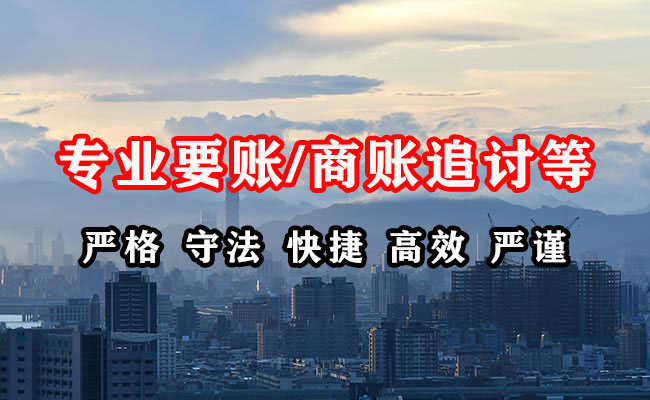 泽库收债公司